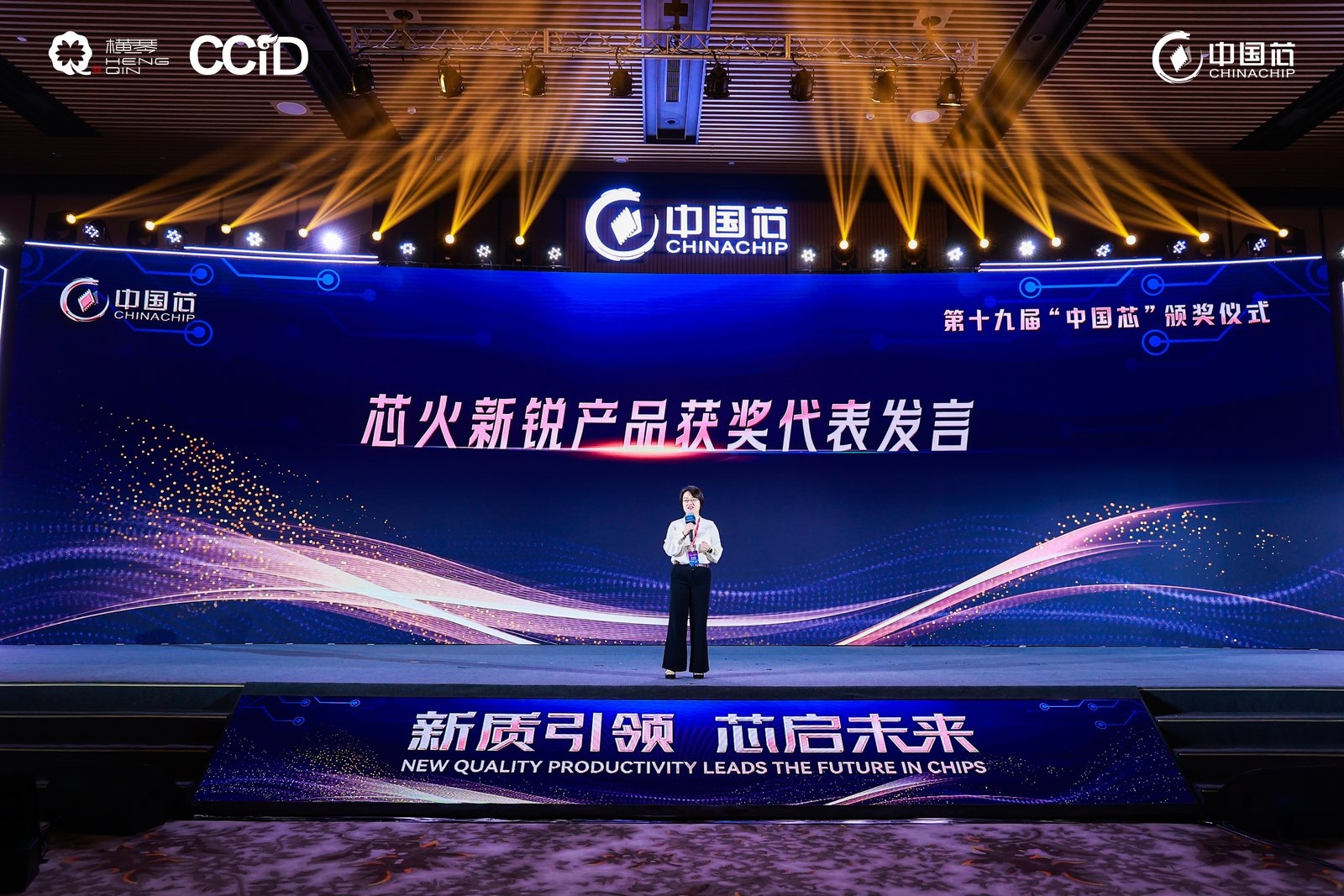 必赢亚洲新闻 | SCT61240Q 四通道摄像头模组PMIC再获殊荣，，，，，荣膺第十九届“中国芯”新锐产品奖